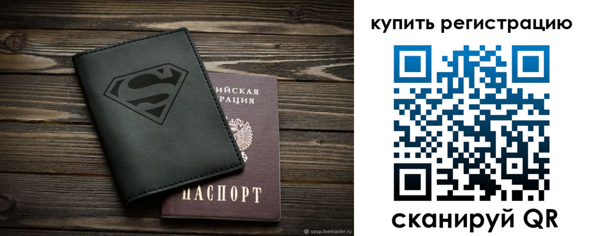 прописка штамп в Шахунье