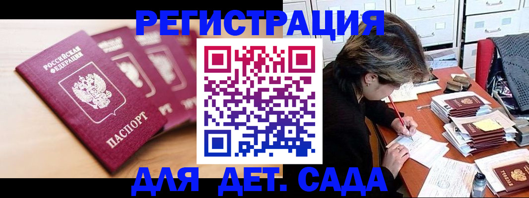 купить прописку в Шахунье