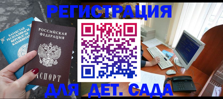 временная регистрация гарантия в Шахунье