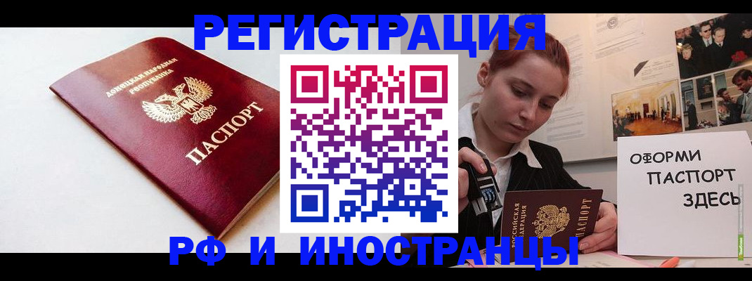 прописка 2025 в Шахунье