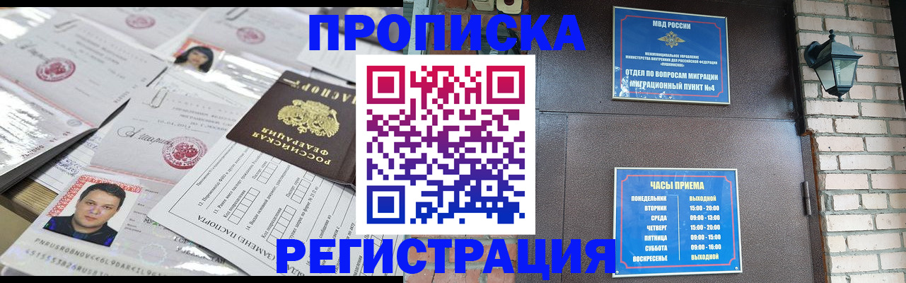 временная регистрация в квартире в Шахунье