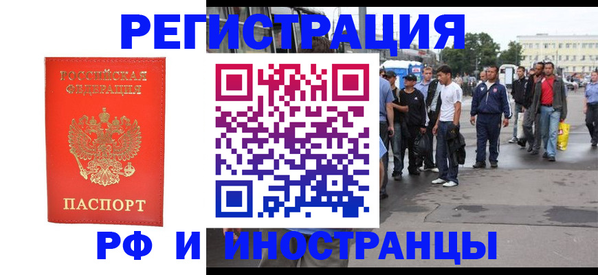 временная регистрация недорого в Шахунье